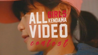 ALL GIRLS KENDAMA VIDEO CONTEST 2017 - YUA